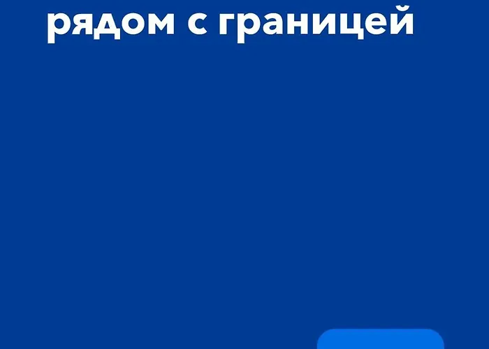 Narvacenter 2, рядом с границей